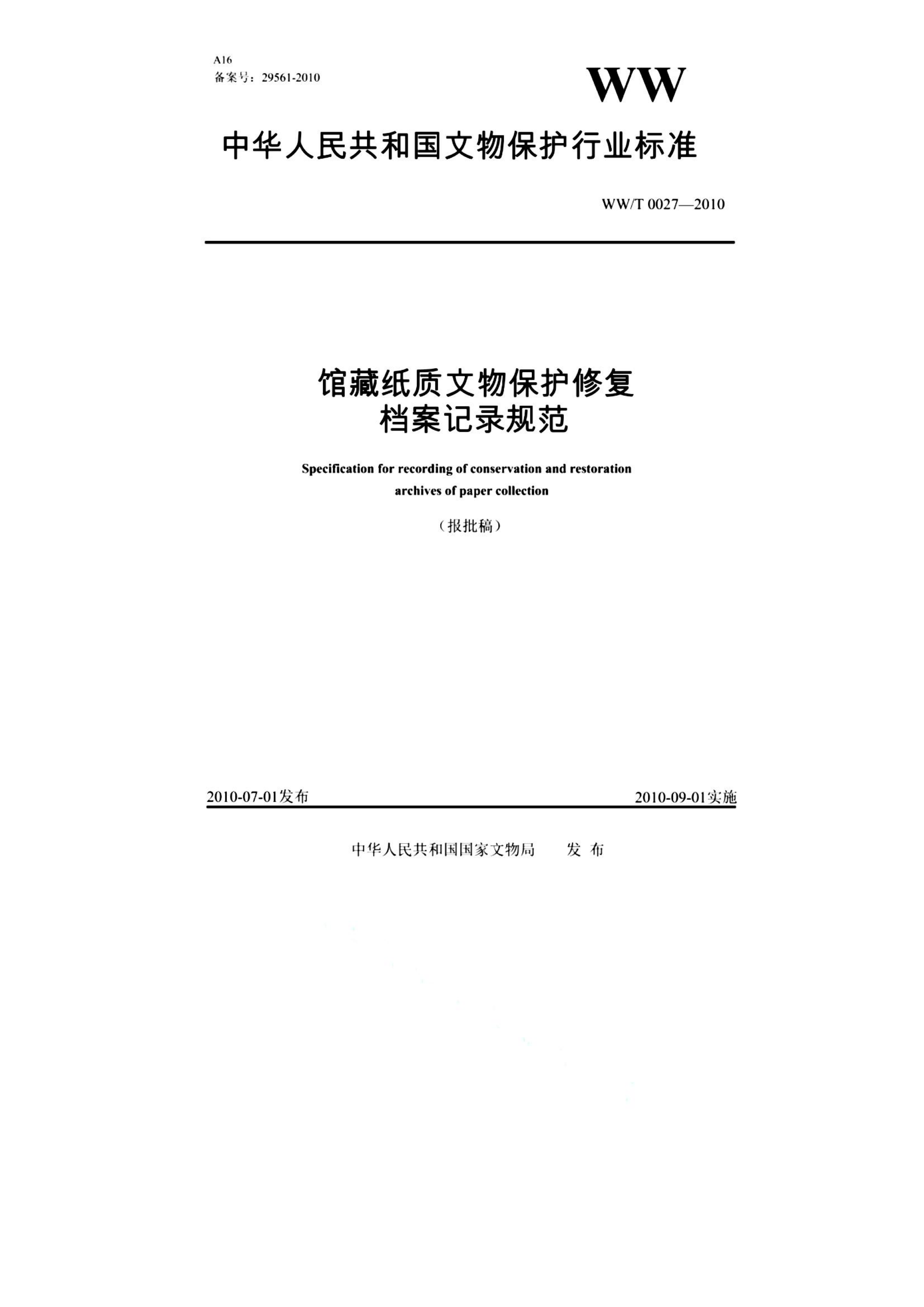 资源详情图